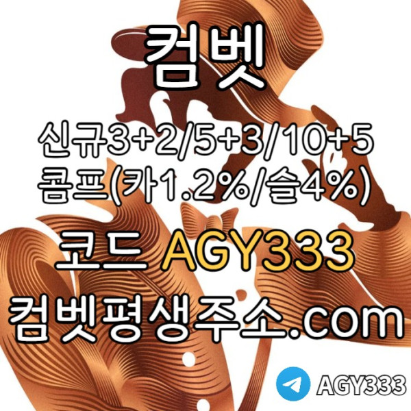 KFYUJ메이저사이트-안전사이트-안전놀이터-컴벳먹튀없는-메이저놀이터-그래프게임-메이저카지노002.jpg