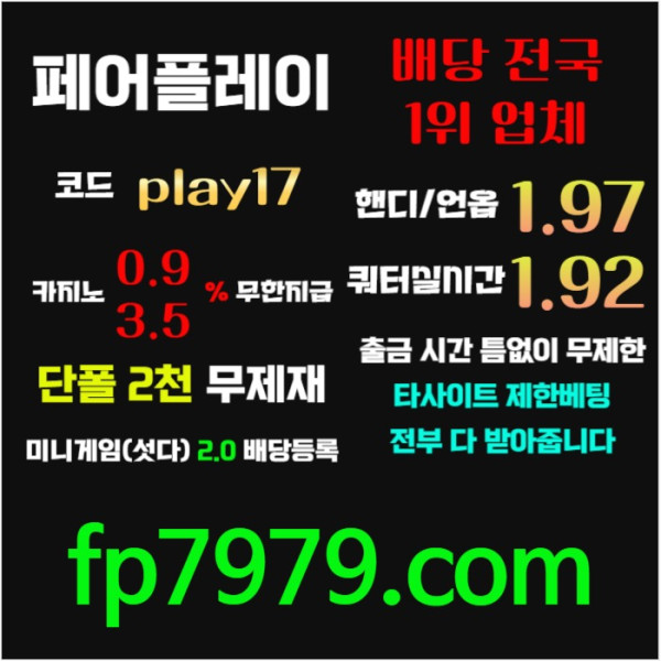 jjdgjfbghfdbghfd메이저사이트-메이저카지노-안전카지노-페어플레이먹튀안전-안전사이트001.jpg