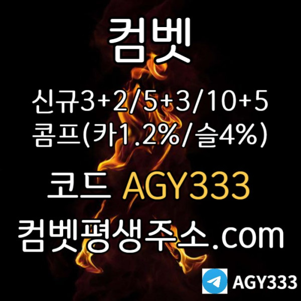 YTLJKL메이저사이트-안전사이트-안전놀이터-컴벳먹튀안전-메이저놀이터-그래프게임-메이저카지노003.jpg
