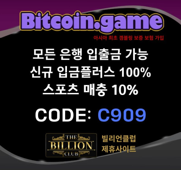 안전사이트-비트코인게임먹튀검증-해외사이트-메이저사이트-메이저카지노-안전카지노hfdrgsthgdf.jpg