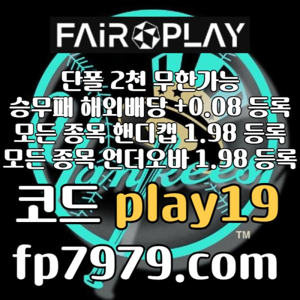 ttyiuo메이저놀이터-토토사이트-안전한토토사이트-안전카지노-페어플레이먹튀없는-메이저사이트005.jpg