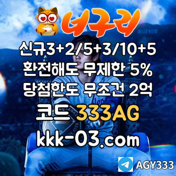 ASDGFFH너구리벳먹튀없는-메이저놀이터-너구리먹튀없는-토토사이트-안전놀이터-카지노사이트004.jpg