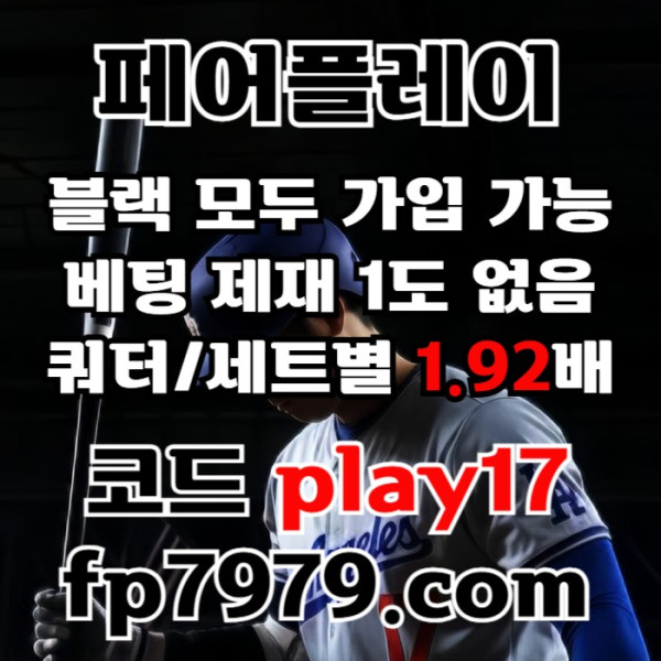fdsfbgvdfsgvfd안전사이트-메이저사이트-페어플레이먹튀안전-메이저카지노-안전카지노006.jpg