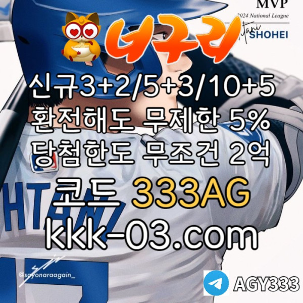 FKJHLJL너구리벳먹튀안전-메이저놀이터-너구리먹튀안전-토토사이트-안전놀이터-카지노사이트002.jpg
