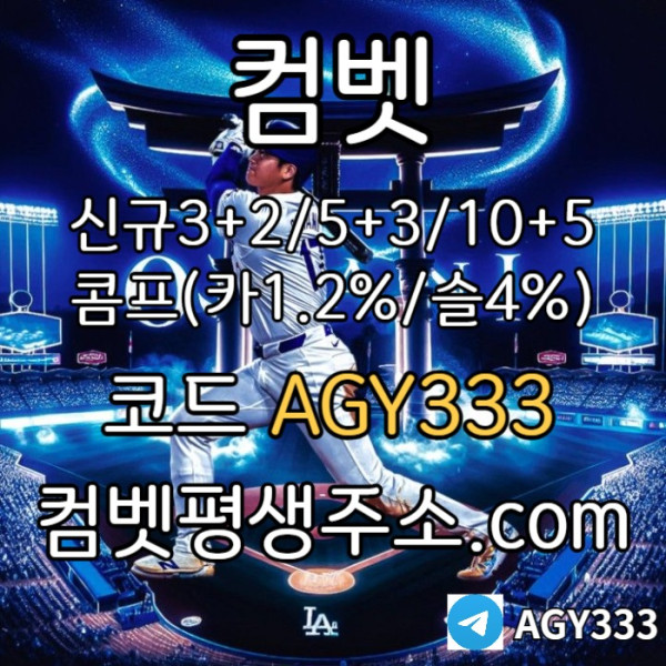 PDFJHKJL메이저놀이터-메이저카지노-메이저사이트-그래프게임-컴벳먹튀안전-안전사이트-안전놀이터003.jpg