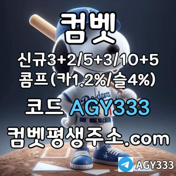sxdcvfbgcdvfbgdcfv메이저놀이터-메이저카지노-메이저사이트-그래프게임-컴벳먹튀안전-안전사이트-안전놀이터006.jpg