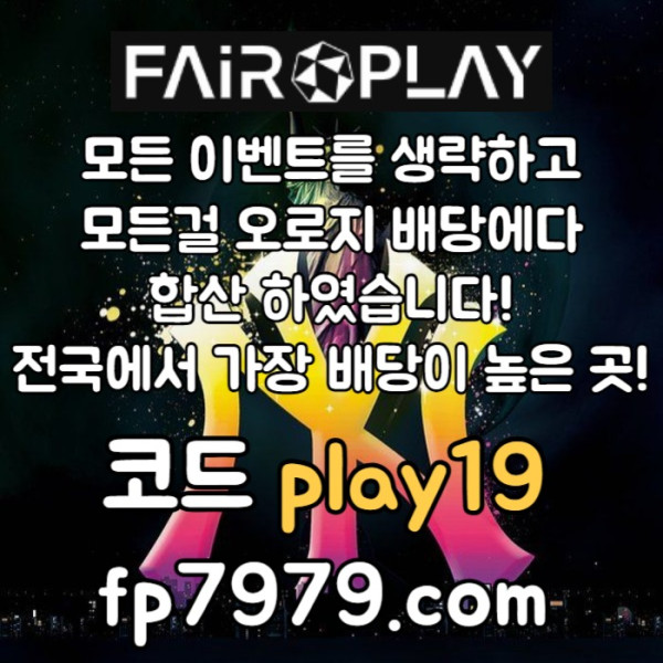 sgfhgfj메이저사이트-메이저놀이터-토토사이트-페어플레이먹튀없는-안전한토토사이트-안전카지노004.jpg