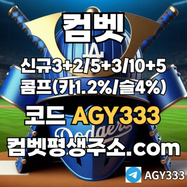 DFGDTYH메이저놀이터-메이저카지노-메이저사이트-그래프게임-컴벳먹튀없는-안전사이트-안전놀이터001.jpg