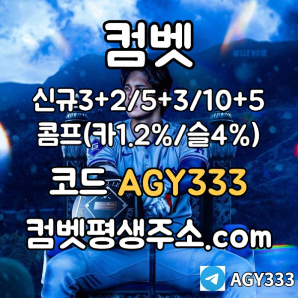 FGYIYTI메이저놀이터-메이저카지노-메이저사이트-그래프게임-컴벳먹튀검증-안전사이트-안전놀이터004.jpg