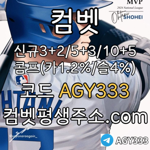 DDHFGJH메이저놀이터-메이저카지노-메이저사이트-그래프게임-컴벳먹튀검증-안전사이트-안전놀이터002.jpg