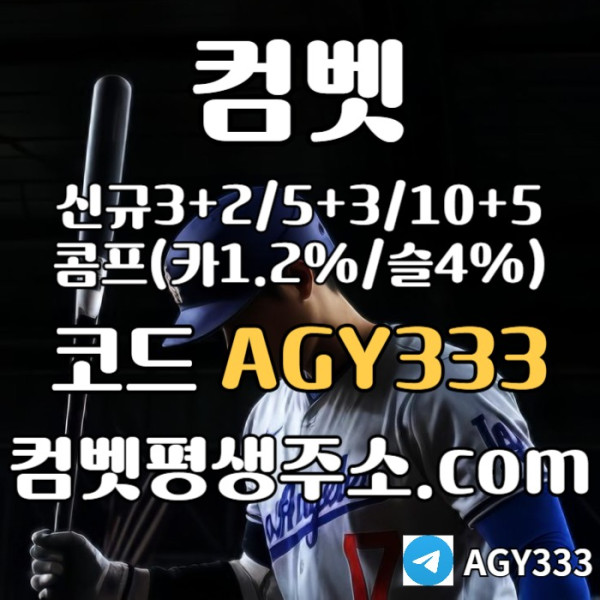 메이저놀이터-메이저카지노-메이저사이트-그래프게임-컴벳먹튀검증-안전사이트-안전놀이터gtfyhvgjtfdythgdfhvg.jpg