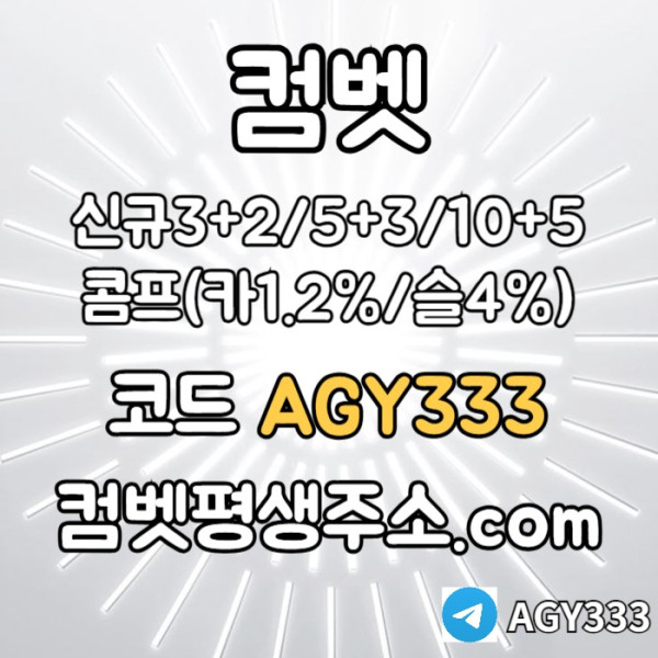 xdvfdxfzsxfs안전놀이터-메이저놀이터-메이저카지노-안전사이트-메이저사이트-그래프게임-컴벳먹튀안전004.jpg