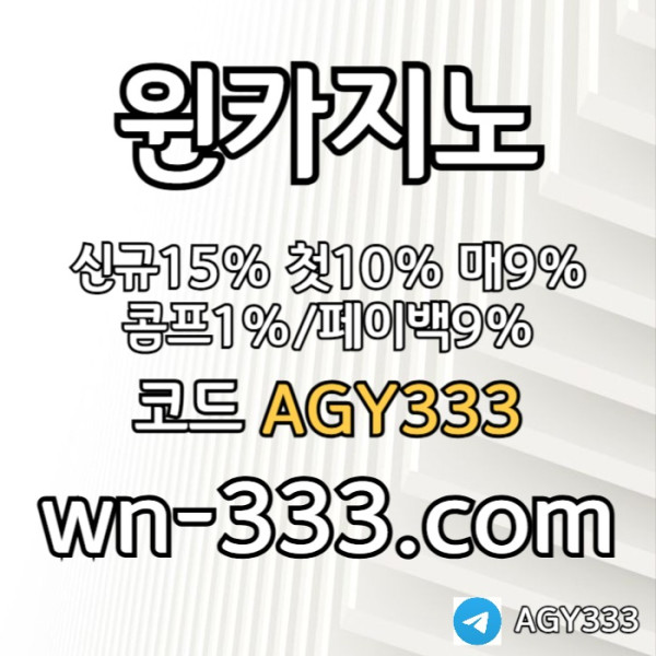 fsghfdsgbdfrg안전카지노-카지노사이트-윈카지노먹튀검증-메이저카지노-wynn카지노먹튀검증-바카라사이트001.jpg