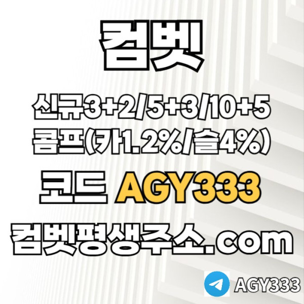 PTYIYUO안전놀이터-메이저놀이터-메이저카지노-안전사이트-메이저사이트-그래프게임-컴벳먹튀검증001.jpg