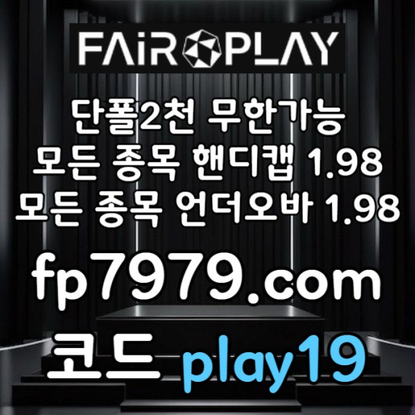 ofiuityu안전카지노-메이저사이트-안전한토토사이트-메이저놀이터-토토사이트-페어플레이먹튀없는001.jpg