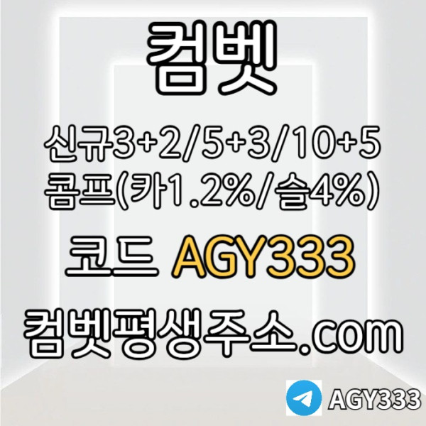 SDDFTHJ안전놀이터-메이저놀이터-메이저카지노-안전사이트-메이저사이트-그래프게임-컴벳먹튀없는003.jpg