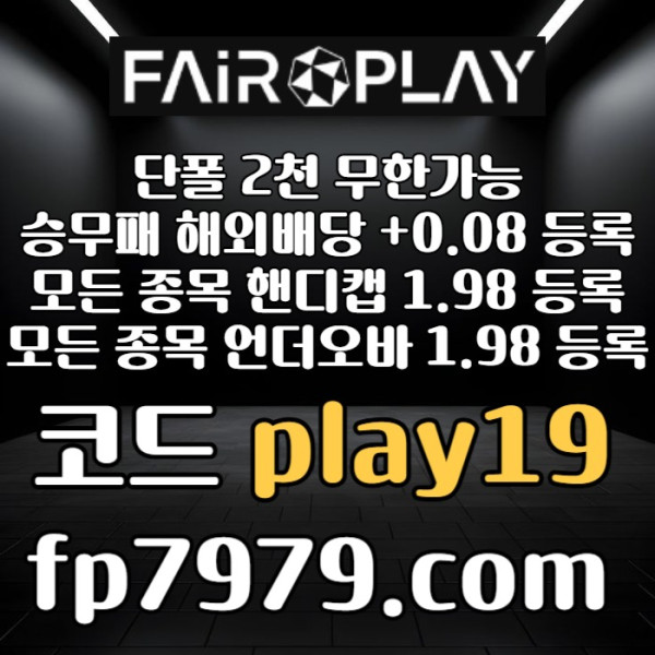 fgfjghj안전카지노-메이저사이트-안전한토토사이트-메이저놀이터-토토사이트-페어플레이먹튀검증005.jpg