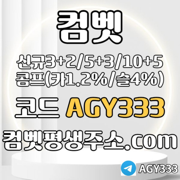 dfgbhnmjsxcvb안전놀이터-메이저놀이터-메이저카지노-안전사이트-메이저사이트-그래프게임-컴벳먹튀검증005.jpg
