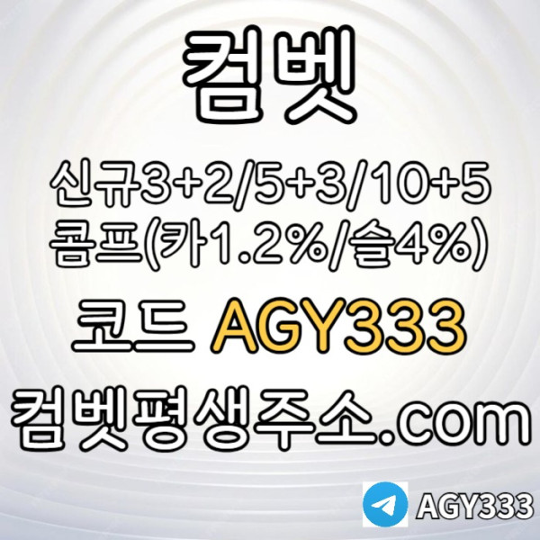TTUJYGI안전놀이터-메이저놀이터-메이저카지노-안전사이트-메이저사이트-그래프게임-컴벳먹튀검증002.jpg