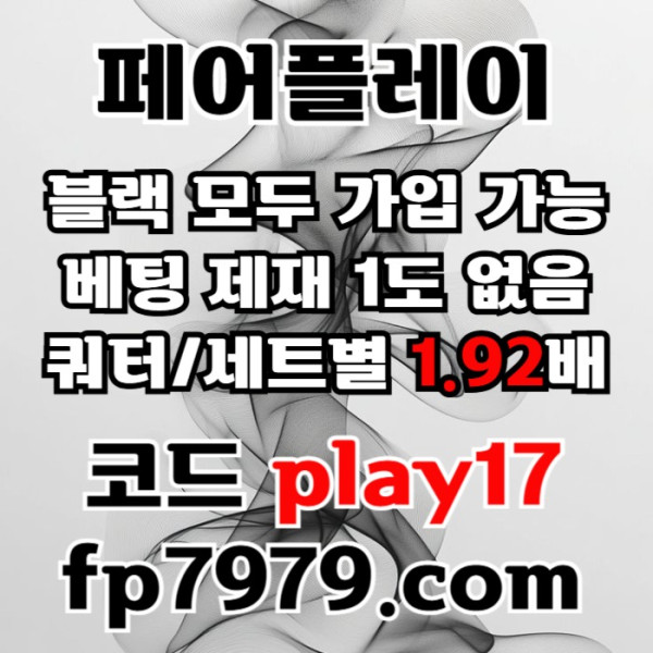 jsfbgfdgvfd안전사이트-메이저카지노-페어플레이먹튀안전-메이저사이트-안전카지노006.jpg