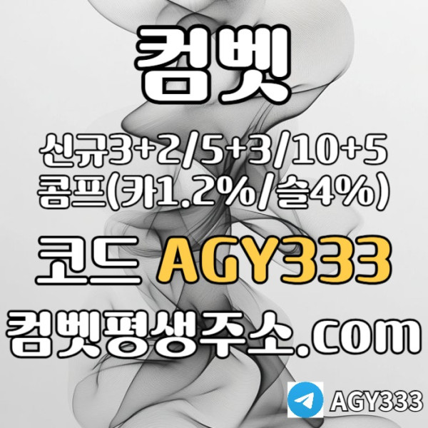 azsdfghdcfvgb그래프게임-컴벳먹튀검증-안전놀이터-메이저놀이터-메이저카지노-안전사이트-메이저사이트005.jpg