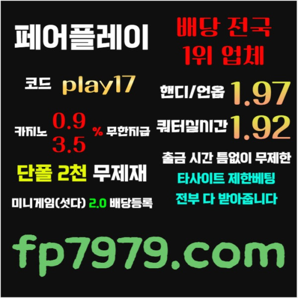 dgsfbgvfdbgfd안전사이트-메이저카지노-페어플레이먹튀안전-메이저사이트-안전카지노001.jpg