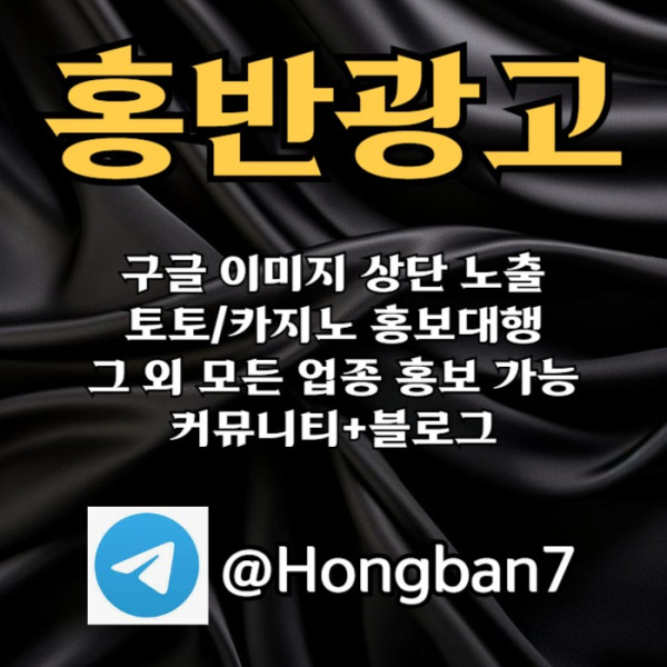 ggdsbgdfsgdf구글이미지광고-토토사이트홍보-숏폼광고-카지노홍보-구글이미지홍보하기-토토광고002.jpg