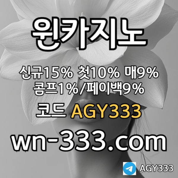 ffbghdfgfdwynn카지노먹튀검증-바카라사이트-안전카지노-카지노사이트-윈카지노먹튀검증-메이저카지노001.jpg