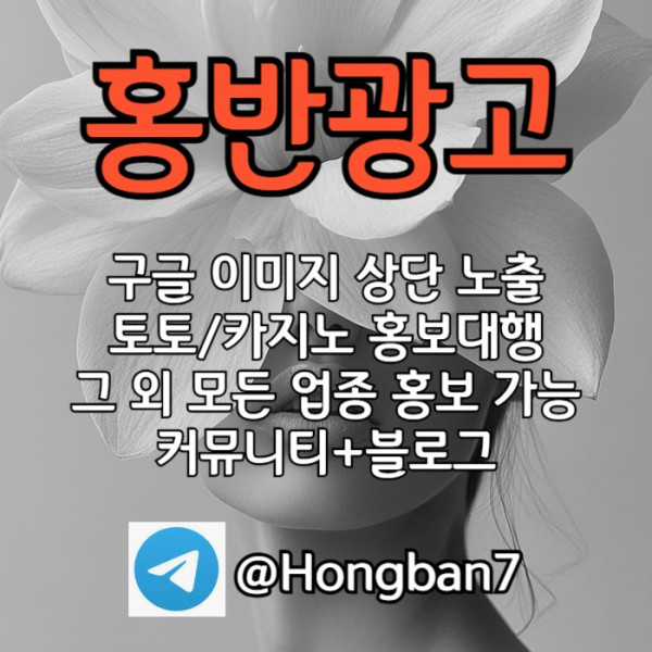 gddsgfdsgvfdgv구글이미지광고-토토사이트홍보-숏폼광고-카지노홍보-구글이미지홍보하기-토토광고001.jpg