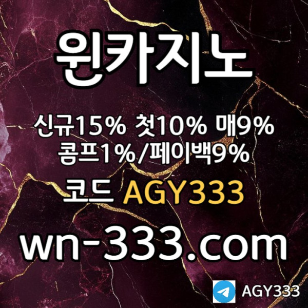 hsgvfdgvdfrwynn카지노먹튀없는-바카라사이트-안전카지노-카지노사이트-윈카지노먹튀없는-메이저카지노001.jpg