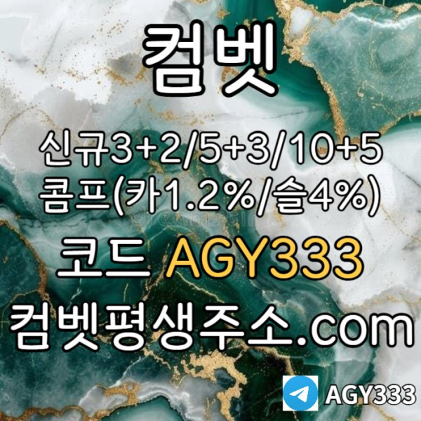 FDHGFJ그래프게임-컴벳먹튀없는-안전놀이터-메이저놀이터-메이저카지노-안전사이트-메이저사이트002.jpg