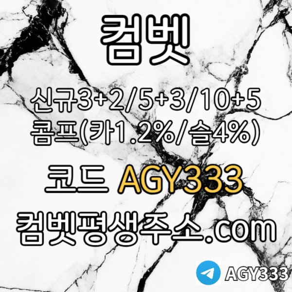 TFUHJGV그래프게임-컴벳먹튀없는-안전놀이터-메이저놀이터-메이저카지노-안전사이트-메이저사이트003.jpg