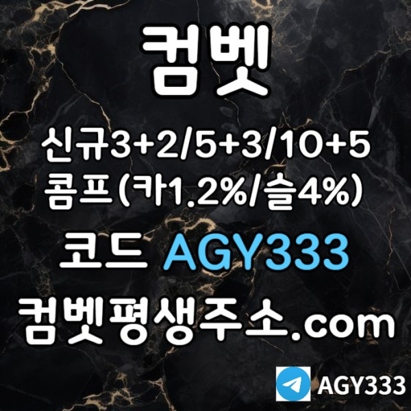그래프게임-컴벳먹튀없는-안전놀이터-메이저놀이터-메이저카지노-안전사이트-메이저사이트kyjufgjvytdhfh.jpg