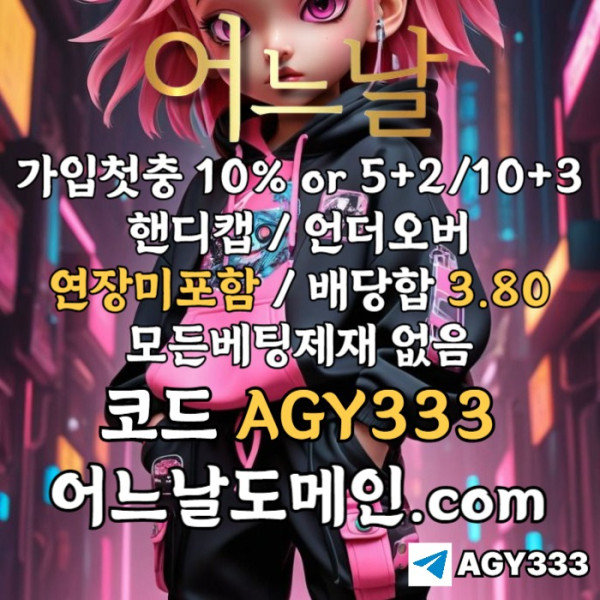 sd1연장미포함-안전놀이터-메이저사이트-플레이홀덤-메이저놀이터-토토사이트-pbg파워볼-어느날먹튀검증002.jpg