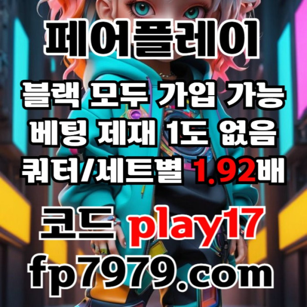 sdsgvdsvfdvdf안전카지노-안전사이트-메이저사이트-메이저카지노-페어플레이먹튀검증006.jpg