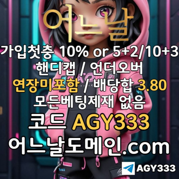sas연장미포함-안전놀이터-메이저사이트-플레이홀덤-메이저놀이터-토토사이트-pbg파워볼-어느날먹튀검증003.jpg