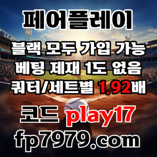 sdfesdfesdfgd페어플레이먹튀검증-안전카지노-메이저카지노-안전사이트-메이저사이트006.jpg