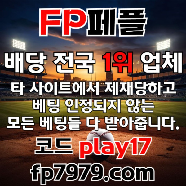 ddsfgvdsfgds페어플레이먹튀검증-안전카지노-메이저카지노-안전사이트-메이저사이트002.jpg
