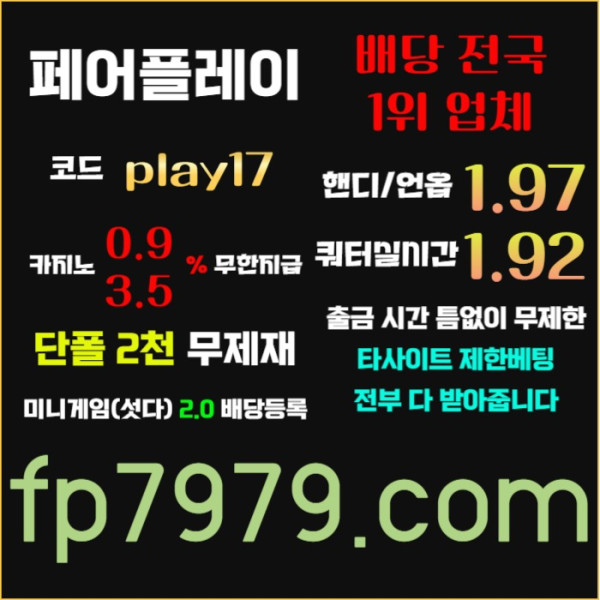 hZXFE2jGGDDD3321dadcaa1페어플레이먹튀없는-안전카지노-메이저카지노-안전사이트-메이저사이트sdf001.jpg