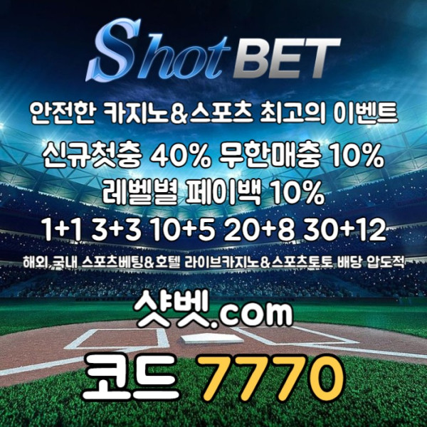 sfdbhfdhbfdr메이저놀이터-안전카지노-안전놀이터-메이저카지노-샷벳먹튀안전005.jpg
