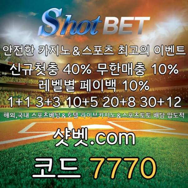 dfghjghcdfvg메이저놀이터-안전카지노-안전놀이터-메이저카지노-샷벳먹튀없는3.jpg