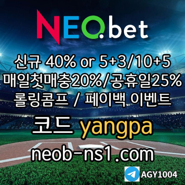 Ddd네오벳먹튀안전-메이저놀이터-안전카지노-안전놀이터-메이저카지노004.jpg