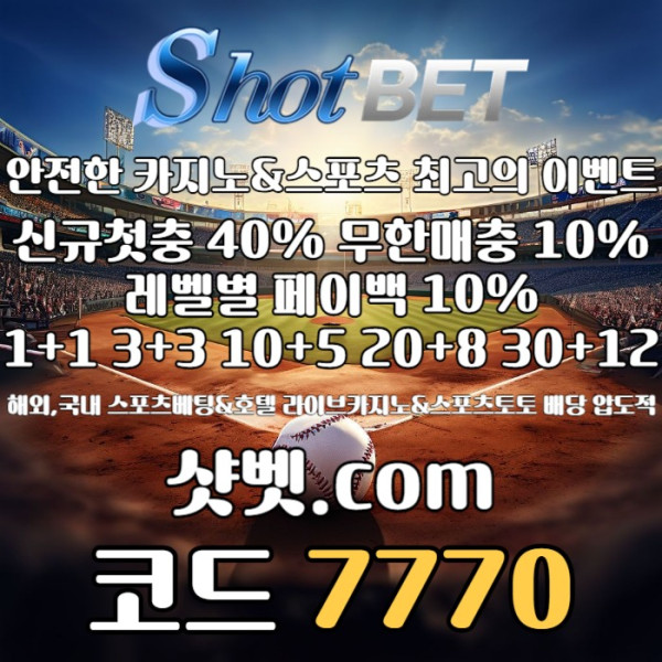scdfrgthyjuki샷벳먹튀안전-메이저놀이터-안전카지노-안전놀이터-메이저카지노006.jpg