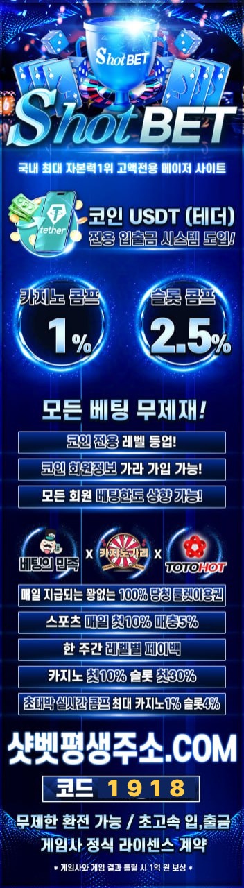 ddsfvdsfvdsf토토사이트-안전카지노-메이저놀이터-샷벳먹튀검증-메이저카지노-안전놀이터123-001.jpg