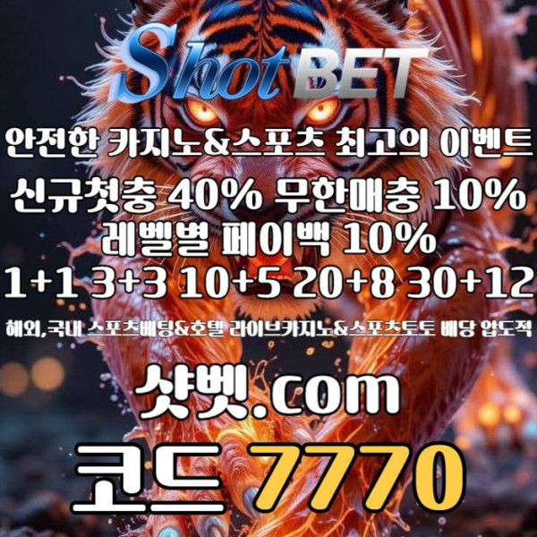 dfghyjudfgthyj샷벳먹튀안전-메이저카지노-메이저놀이터-안전카지노-안전놀이터006.jpg