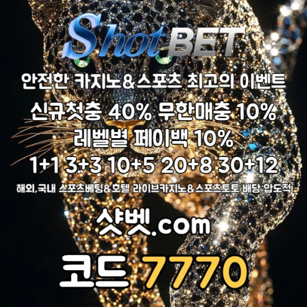 dfsbgv dfbg샷벳먹튀없는-메이저카지노-메이저놀이터-안전카지노-안전놀이터005.jpg