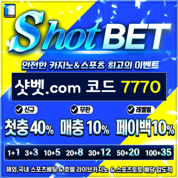 ggtfjutrjhfghgfbfg샷벳먹튀안전-메이저카지노-메이저놀이터-안전카지노-안전놀이터001.jpg