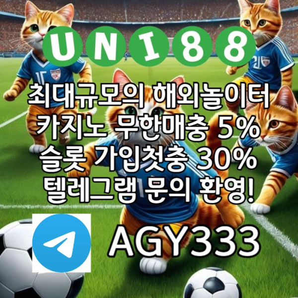 drbgdfbghfdsfgvdsvunibet먹튀안전-유니벳먹튀안전-uni88bet먹튀안전-유니88벳먹튀안전-유니88먹튀안전001.jpg