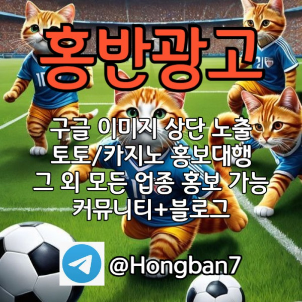 구글이미지홍보하기-토토사이트홍보-카지노홍보-토토광고-구글이미지광고rty89u45y6b4u895y89456.jpg