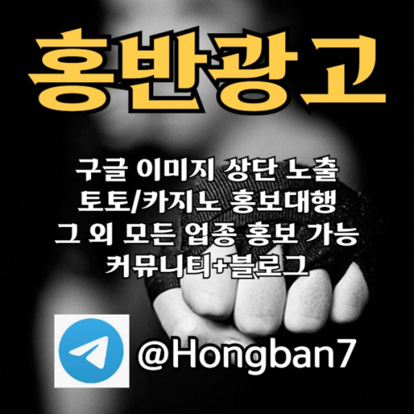 구글이미지광고-구글이미지홍보하기-토토광고-토토사이트홍보-카지노홍보4vu899u45y9584t.jpg